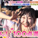『[ノイミー] 櫻井もも、9/8放送「ラヴィット！」ロケ出演！！キャプ画像まとめ』の画像