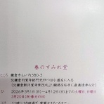 NPO犬猫みなしご救援隊・代表ブログ・みなしご庵へようこそ