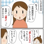 知らなかった！この発音は関西弁…！？