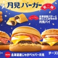 【優待到着】　マック、たこ焼き ＆ 珍しい告知ハガキ