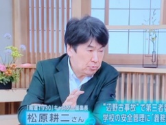 サンモニ｢辺野古事故、安全と平和学習は切り離せ。政治的中立性教育なんて必要ない」