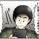 【新手の詐欺】退職代行詐欺に注意