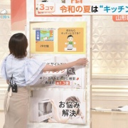 山形純菜アナ　腰回りに下着のラインが浮き出る！！