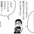 夢の中の夢（中編～空は飛べないはず～）