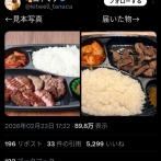 【画像】UberEatsでステーキ弁当を頼んだ結果ｗｗｗｗ