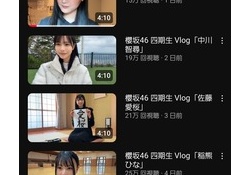 【悲報】櫻坂4期生さん、めちゃくちゃ高年齢