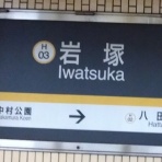パブリックトイレ視察隊