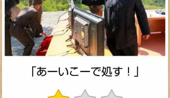 お気に入りのボケてを貼っていく