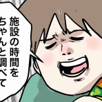コミックエッセイ えむふじんがあらわれた