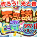 コロプラ  ～携帯を持って外に出かけよう～
