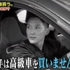 杉谷（年俸3000万）「車は買えないっす」ワイ（年収350万）「えぇ…」