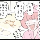 果報は寝て待て？のまき