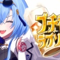 【あおぎり高校】春雨麗女がオリジナル曲『ブチ呑みラプソディ!!』MVを公開！酒かす×イケボ×熱いソウルが爆発する神曲にリスナー大熱狂「格好良すぎて鳥肌」「元気が湧いてくる」