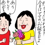 カータンBLOG　あたし・主婦の頭の中
