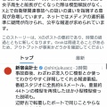 【ﾌｧﾝｻﾏﾘｨ】報ステ、自衛隊事故についてわざわざ模型まで用意して説明　一般人が亡くなった辺野古沖事故との温度差が鮮明に