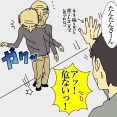 自立は自立でも…