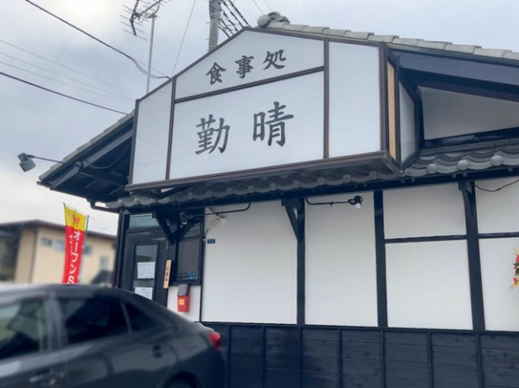 片岡町に『食事処 勤晴』なる定食屋さんがオープンしてる。