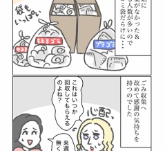 年末年始に感謝したこと