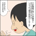 「毒親」呼ばわりされた私のブログ-23-無敵のパパ