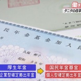 『【悲報】弊社の社長「ほう、今いる従業員を解雇してフリーランス扱いすれば社保払わなくて済むのか」』の画像