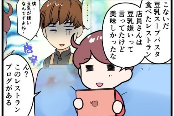 晴れのちもちごめ 店員さん