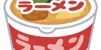 カップ麺を食べようとした妻が急に大声。最後に入れるはずだった小袋を忘れてたみたい。