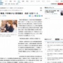 「困った…岸田政権のスキャンダルが少ない…」政策論争ができない野党、衆院予算委で攻めあぐねてしまう
