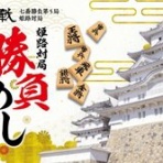 安いネタ！旨いネタ！隠れ家ブログ「立呑み　ま」