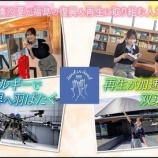 『[イコラブ] 【Hand in Hand】諸橋沙夏が福島の復興･再生に取り組む人たちをリポート「大熊町編&双葉町編」の動画を公開』の画像
