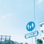 せせらぎ　めも