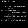 私トータル8回1600コメを泳いでいます。もうすぐ9回になります。
