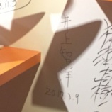 『【講演依頼】人工知能AIと仮想通貨、経済の未来　井上智洋亭日乗』の画像