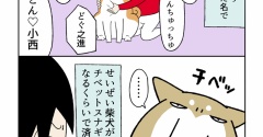 犬と子供を「変なあだ名」で呼んだ時に起きる事