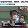 【  #検察庁法改正の強行採決に反対します 】元検事総長らが異例の反対意見書を提出！　自民党幹部「支持率は下がるだろうが、選挙がしばらくないから強行採決だろう」