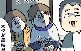 不動産は負動産 ㉕ 廃屋の中