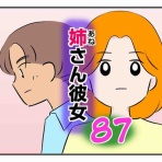 あやかずランド