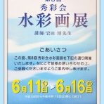 野田市の画材･額縁店･翠光舎&コスモス
