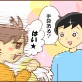 中高生、雪降ったけどどうですか？