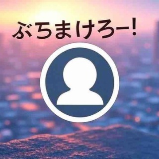 ぶちまけろー！