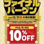 ディスクユニオン昭和歌謡館