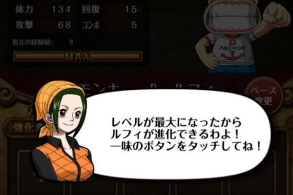 One Piece ワンピース トレジャークルーズまとめ速報 ルフィ