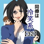 音坂マンガ部屋