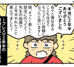 すーちゃん、部活引退③【滑り込み感謝！！！】