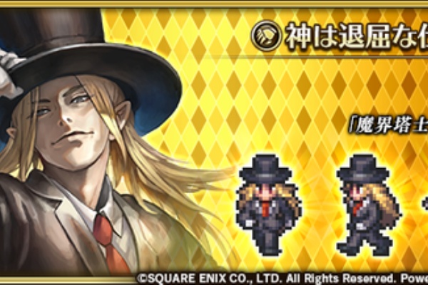 ロマサガrs攻略まとめボストン速報 リユニ 魔界塔士sa Ga