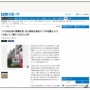 【完全終了】『まつもtoなかい』Pらによるフジ女子アナ性加害、被害女性が衝撃告白！　「番組出演者の男性タレントが突然ズボンと下着脱ぎ下半身露出」