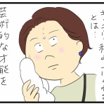 たくあんムスメたち。