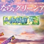 【超悲報】『ハイチュウ』グリーンアップル味、販売終了！7月生産終了の在庫のみ！　CV：杉田智和で送別動画公開