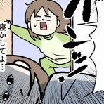 コミックエッセイ えむふじんがあらわれた