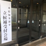 三重県よろずや