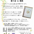 東梅田教会&めだか